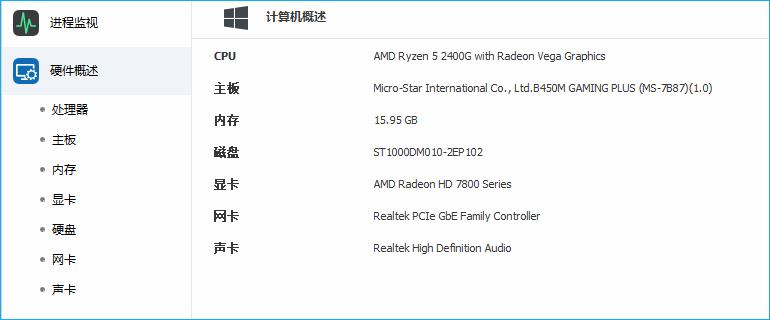 Wise Care 365 硬件概述界面截图：CPU、内存、主板、显卡信息