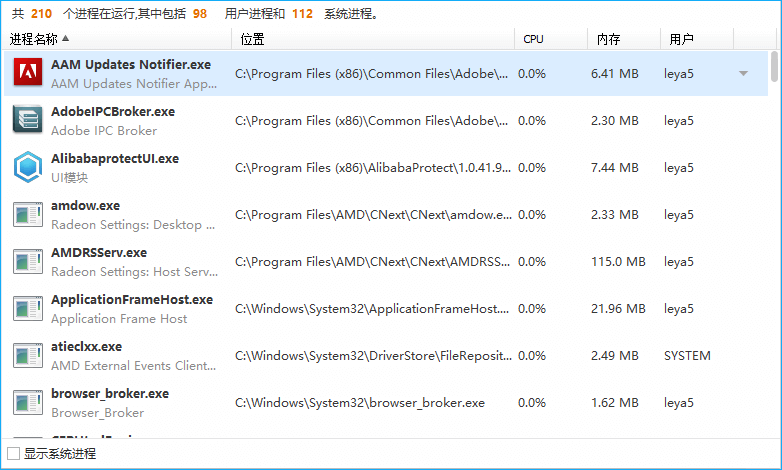 Wise Care 365 进程监视界面截图：进程占用实时排序列表